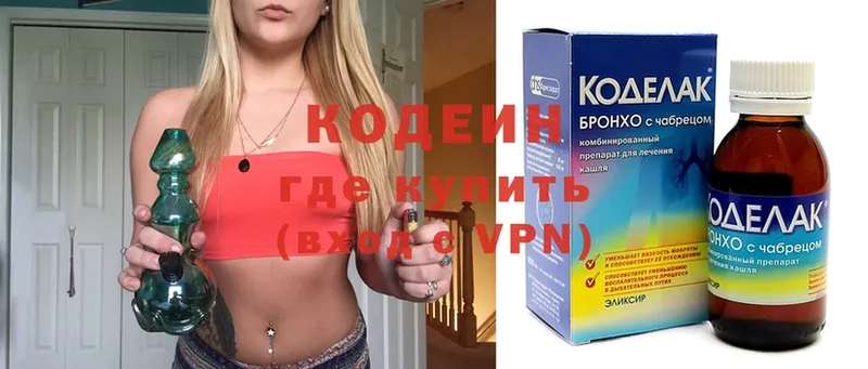 Codein Purple Drank  даркнет телеграм  Бокситогорск 